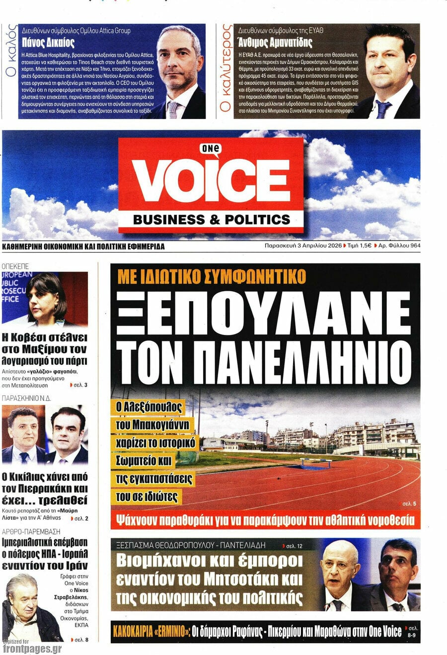 One Voice