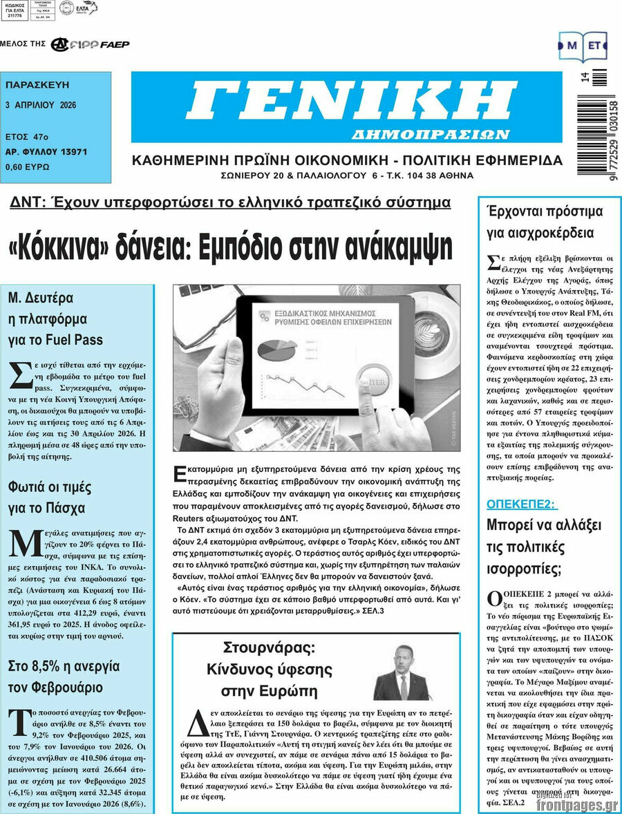 Γενική Δημοπρασιών