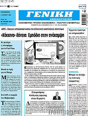 /Γενική Δημοπρασιών