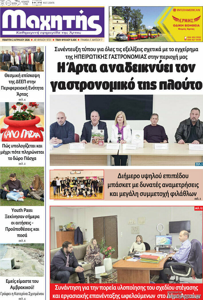 Μαχητής