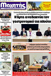 /Μαχητής