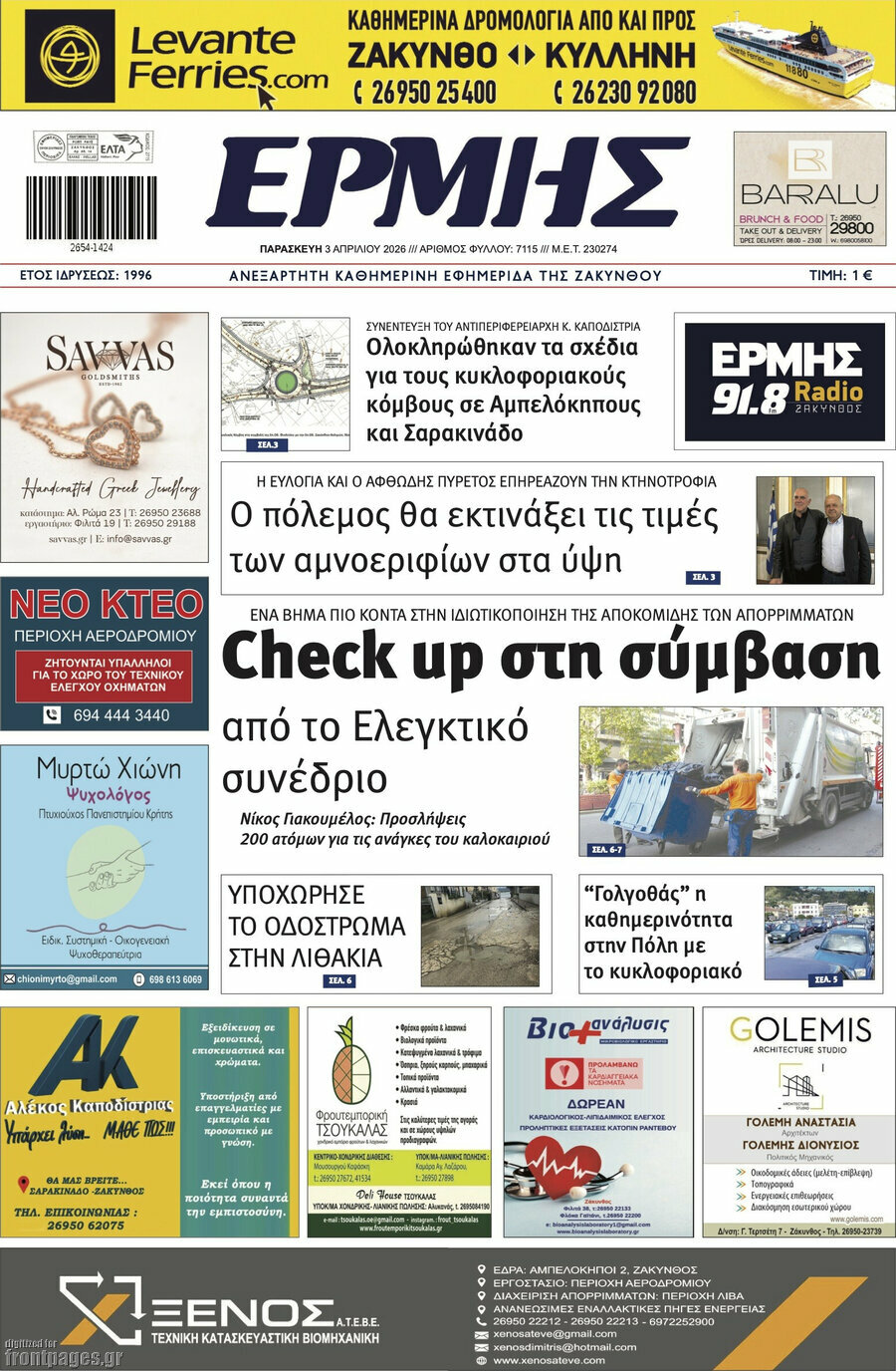 Ερμής