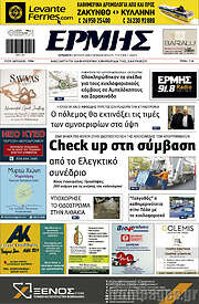 /Ερμής