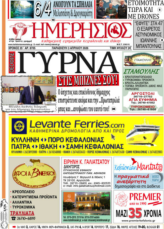 Ημερήσιος