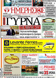 /Ημερήσιος