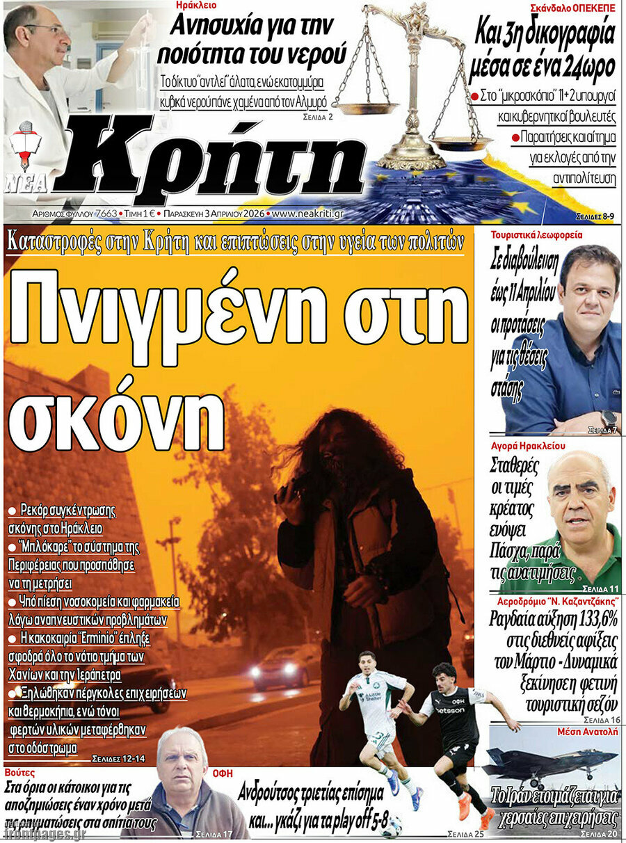 Νέα Κρήτη
