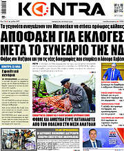 /Kontra News