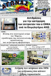/Αγώνας
