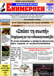 /Ενημέρωση