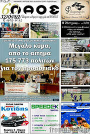 /Λαός