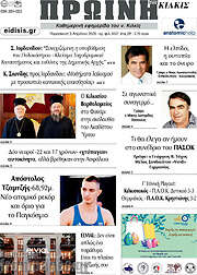 /Πρωινή του Κιλκίς