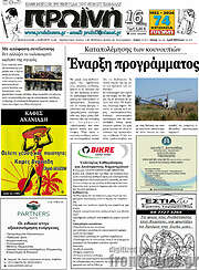/Πρωινή