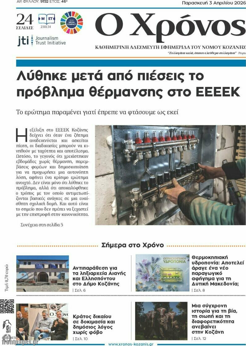Χρόνος