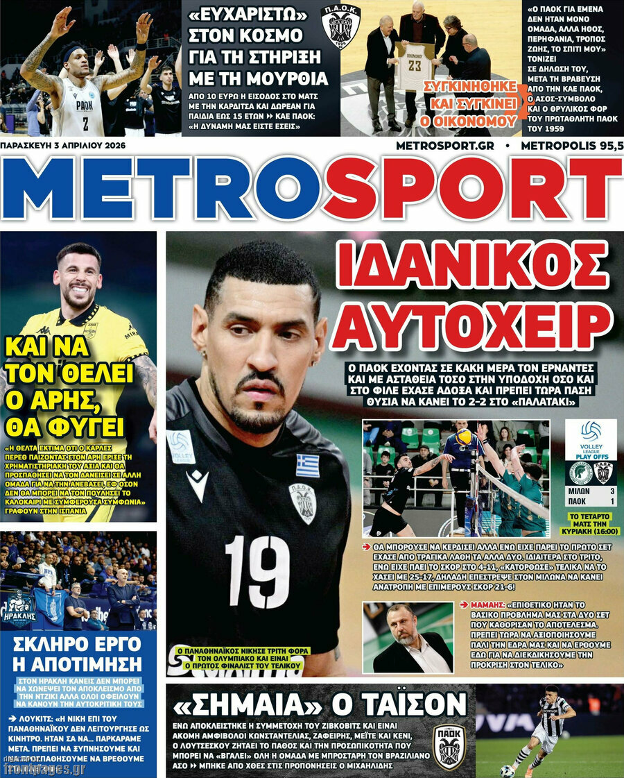 MetroSport