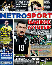 /MetroSport