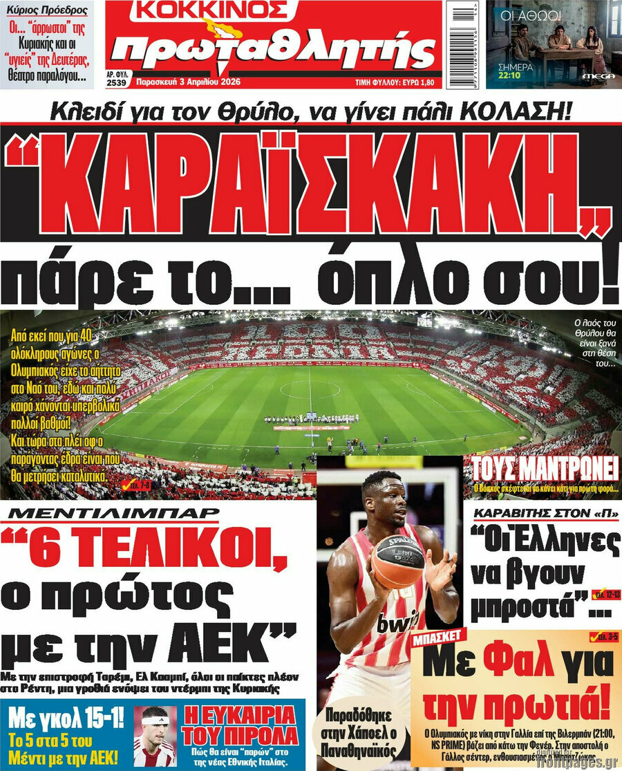 Πρωταθλητής
