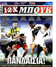 /1-2-X Μπουκ