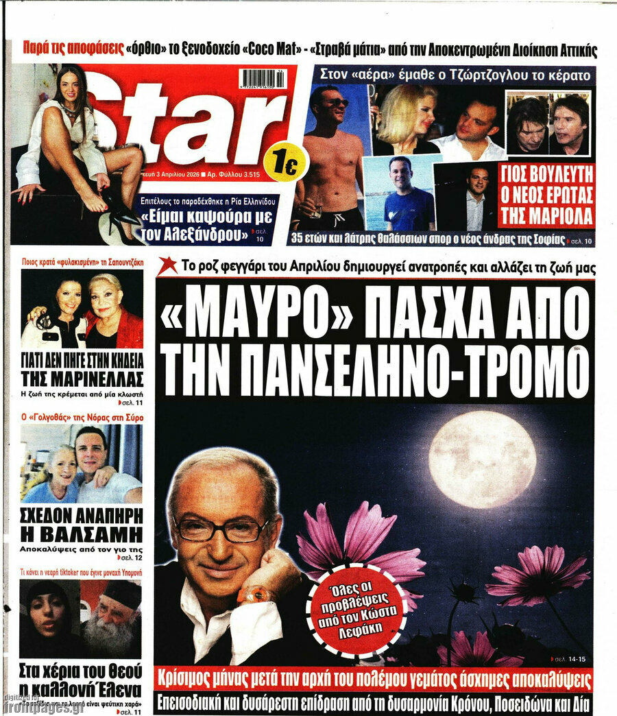 Star press