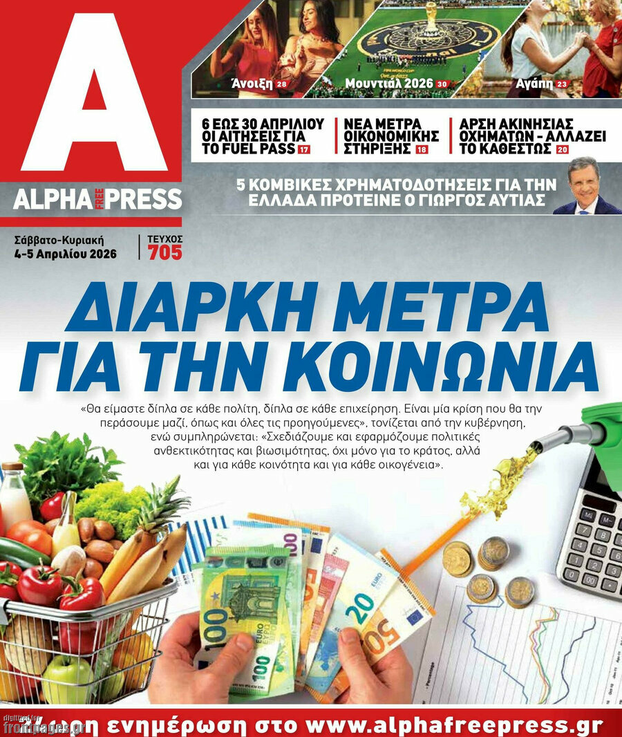 Alpha freepress
