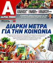 /Alpha freepress