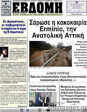 /Εβδόμη