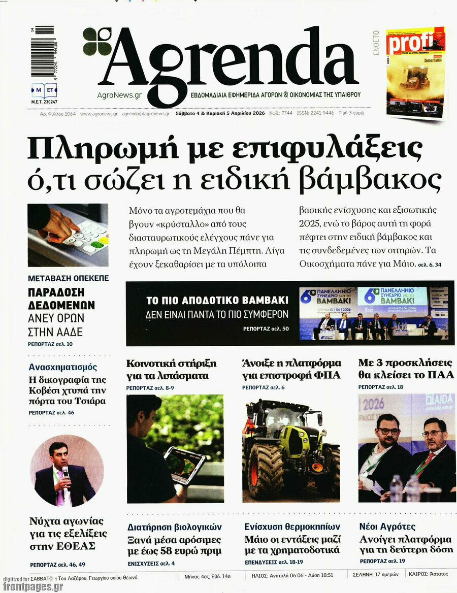 Agrenda
