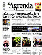 /Agrenda