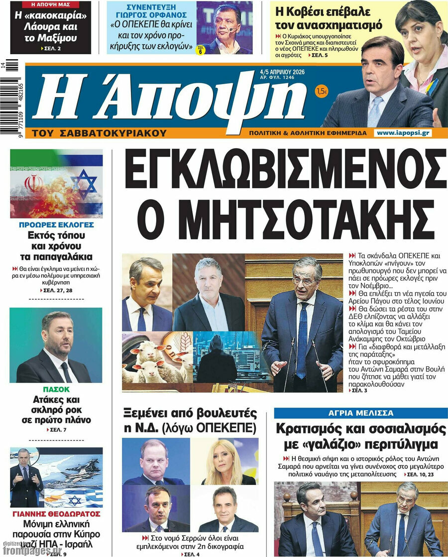 Άποψη