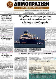 /Εφημερίς Δημοπρασιών