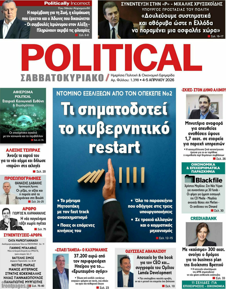 Political