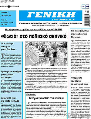 Πρωτοσέλιδο Γενική Δημοπρασιών