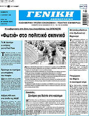 /Γενική Δημοπρασιών