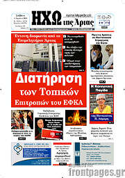 /Ηχώ της Άρτας
