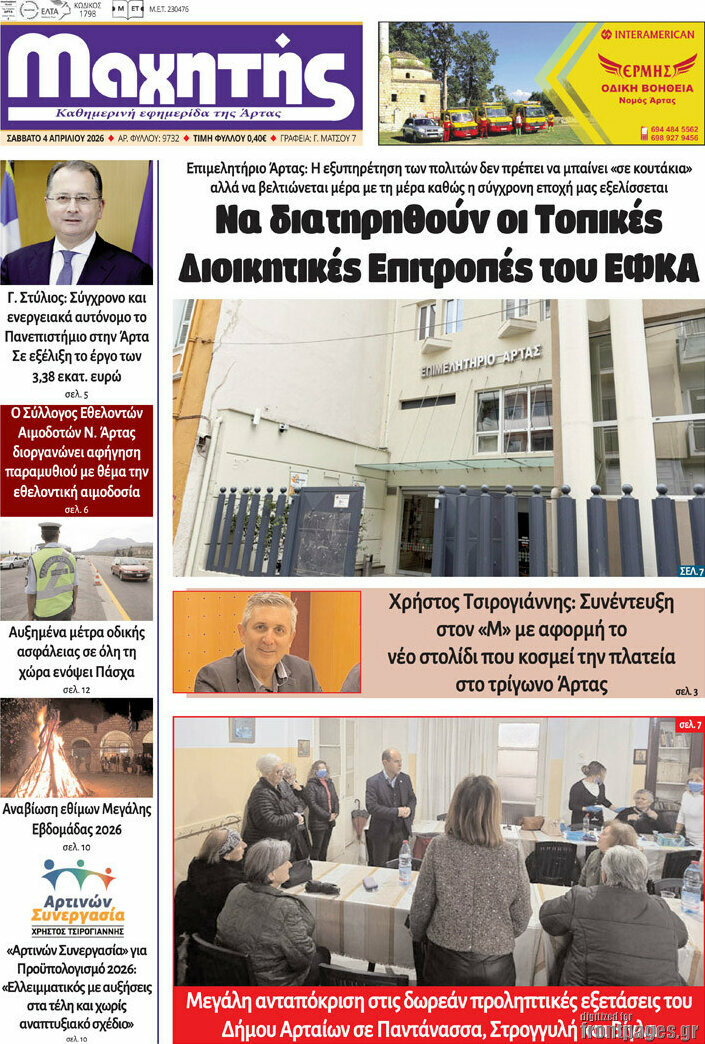 Μαχητής