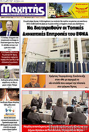 /Μαχητής