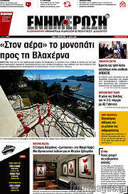/Ενημέρωση