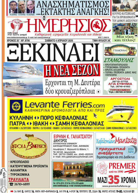 Ημερήσιος