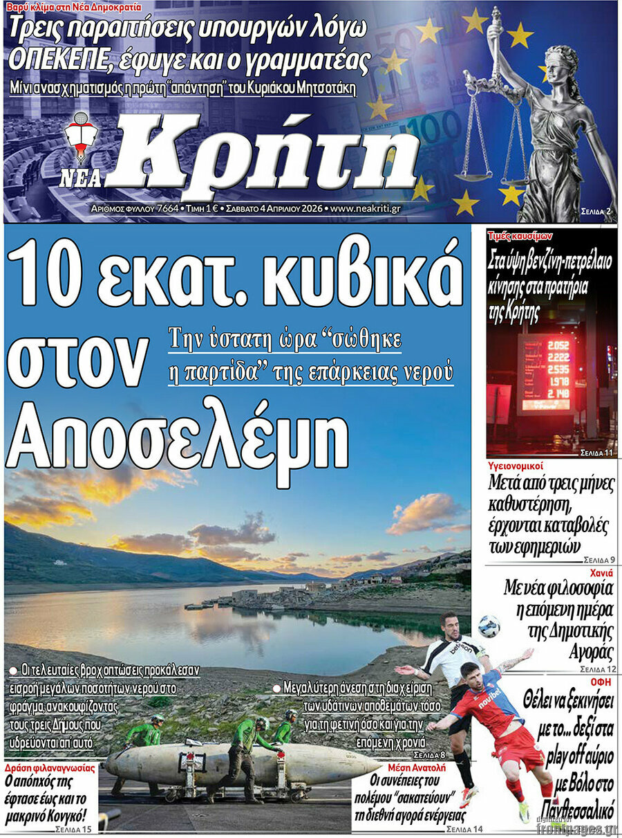 Νέα Κρήτη