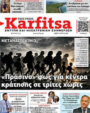 /Karfitsa