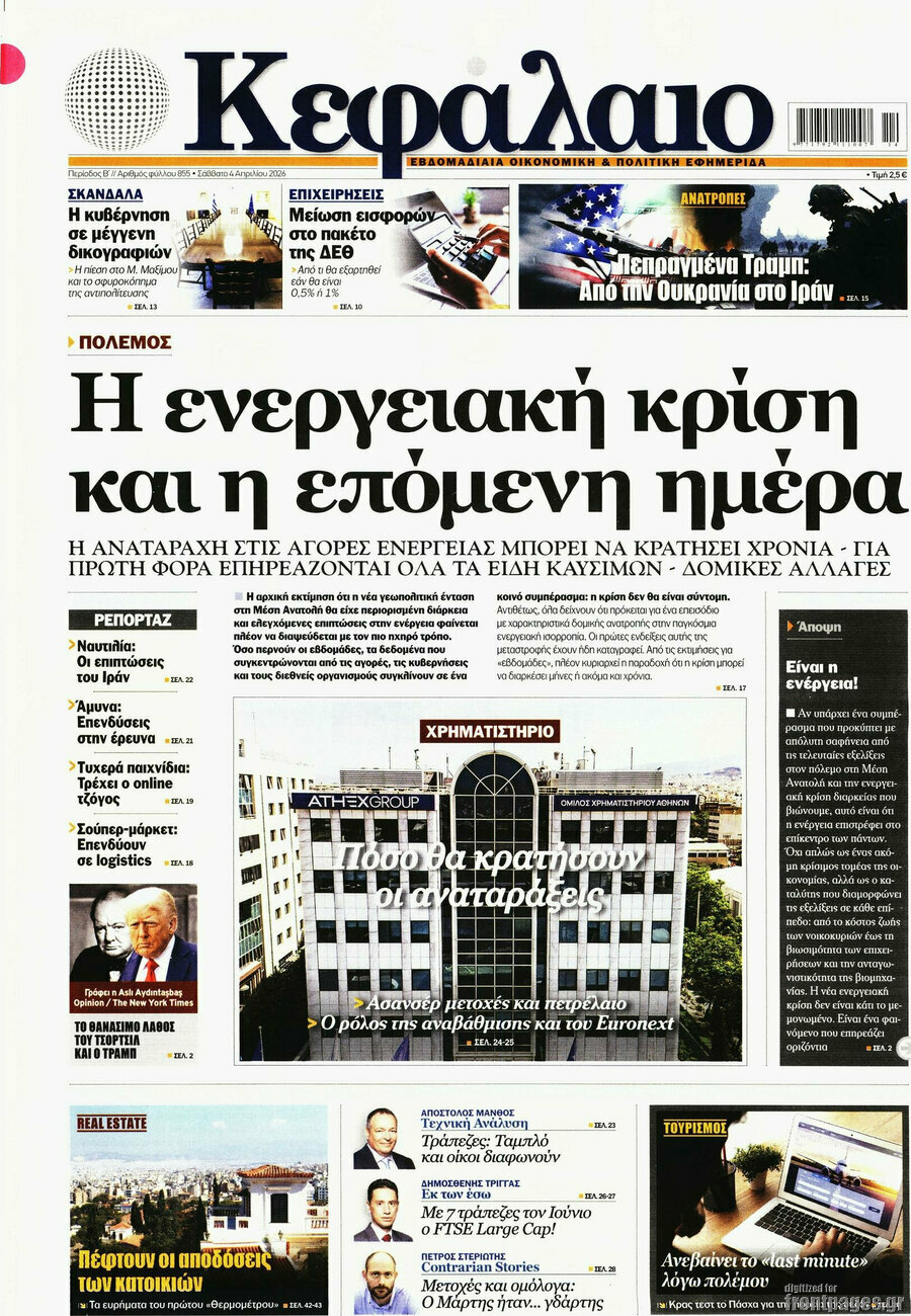 Κεφάλαιο
