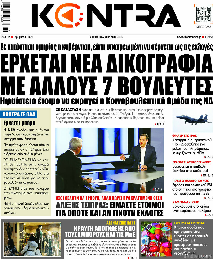 Kontra News