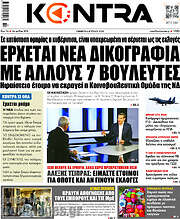 /Kontra News