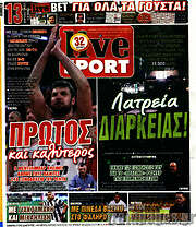 /Live Sport