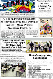 /Αγώνας