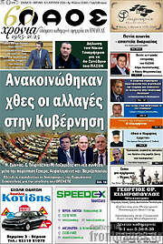 /Λαός