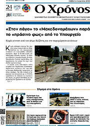 /Χρόνος