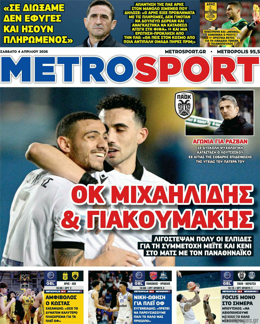 MetroSport
