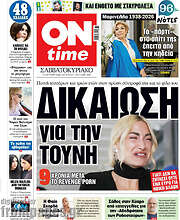 /ON time
