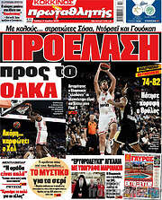 /Πρωταθλητής