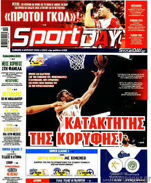 Πρωτοσέλιδο εφημερίδας Sport Day - protoselida